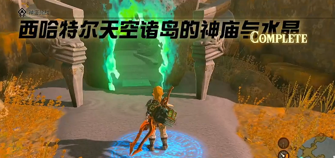 乌可欧吉希神庙