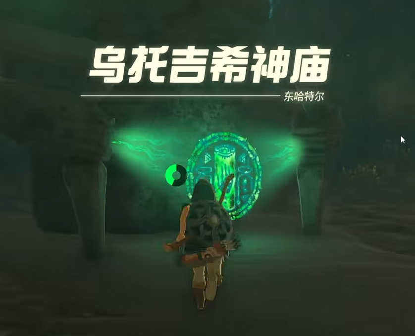 乌托吉希神庙