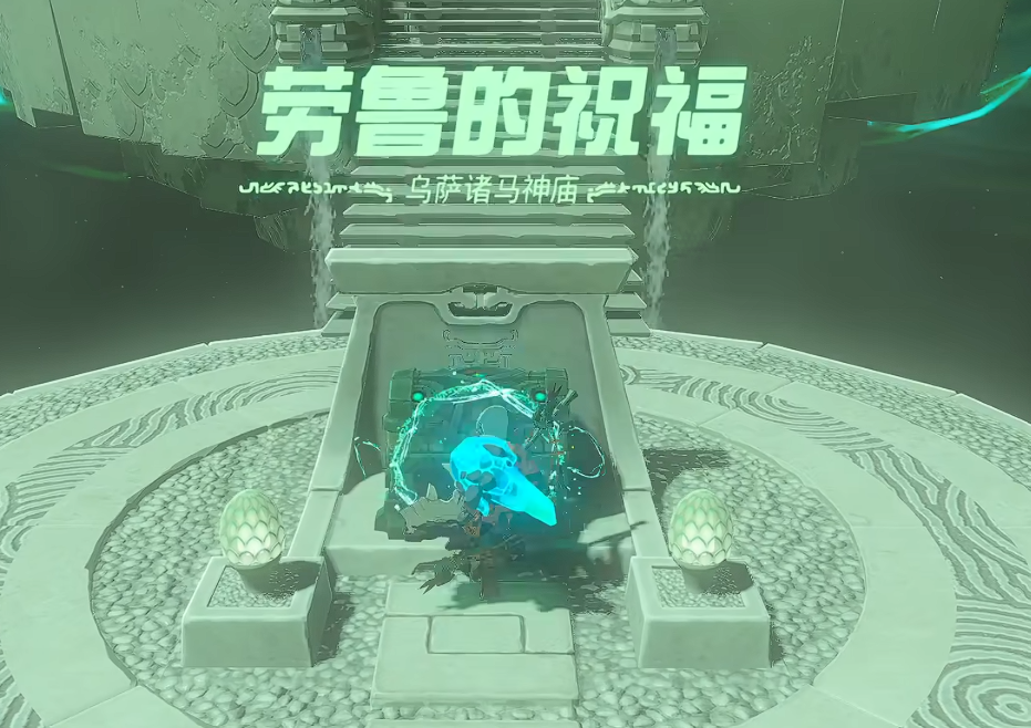 乌萨诸马神庙