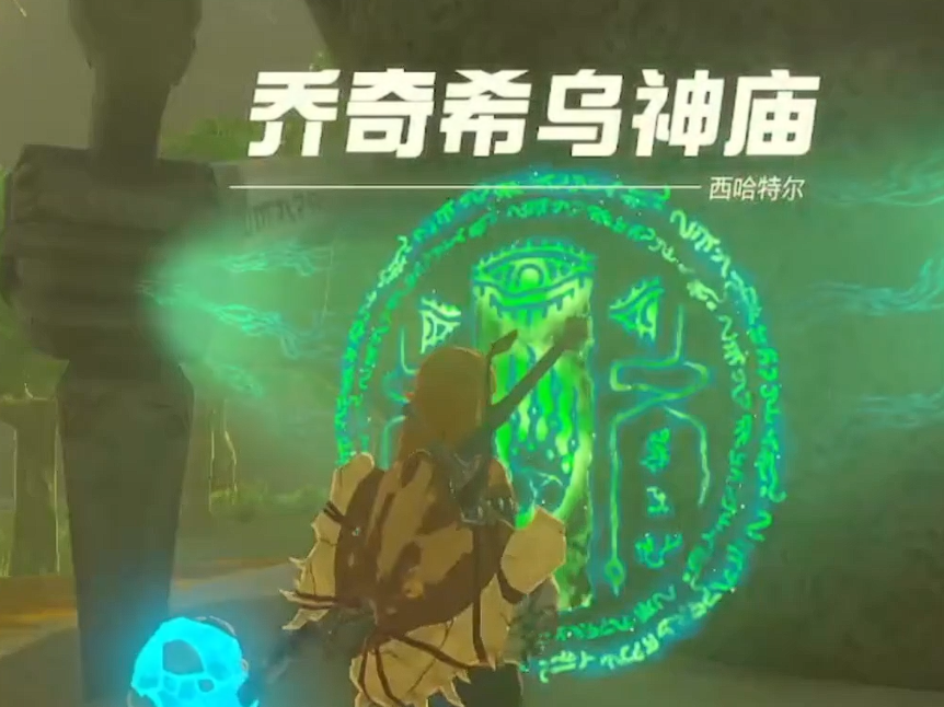 乔奇希乌神庙