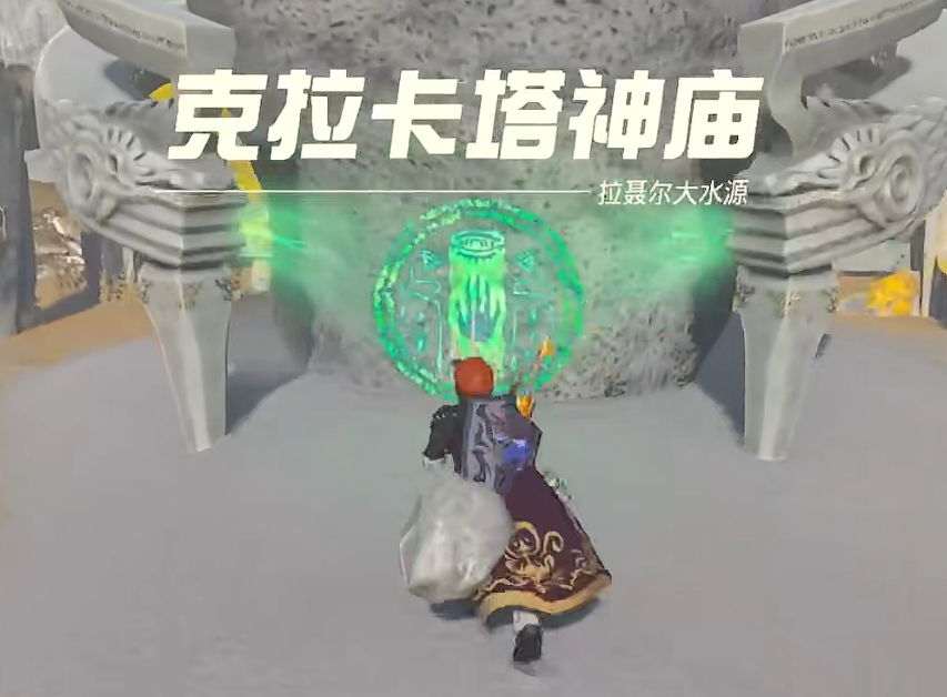 克拉卡塔神庙