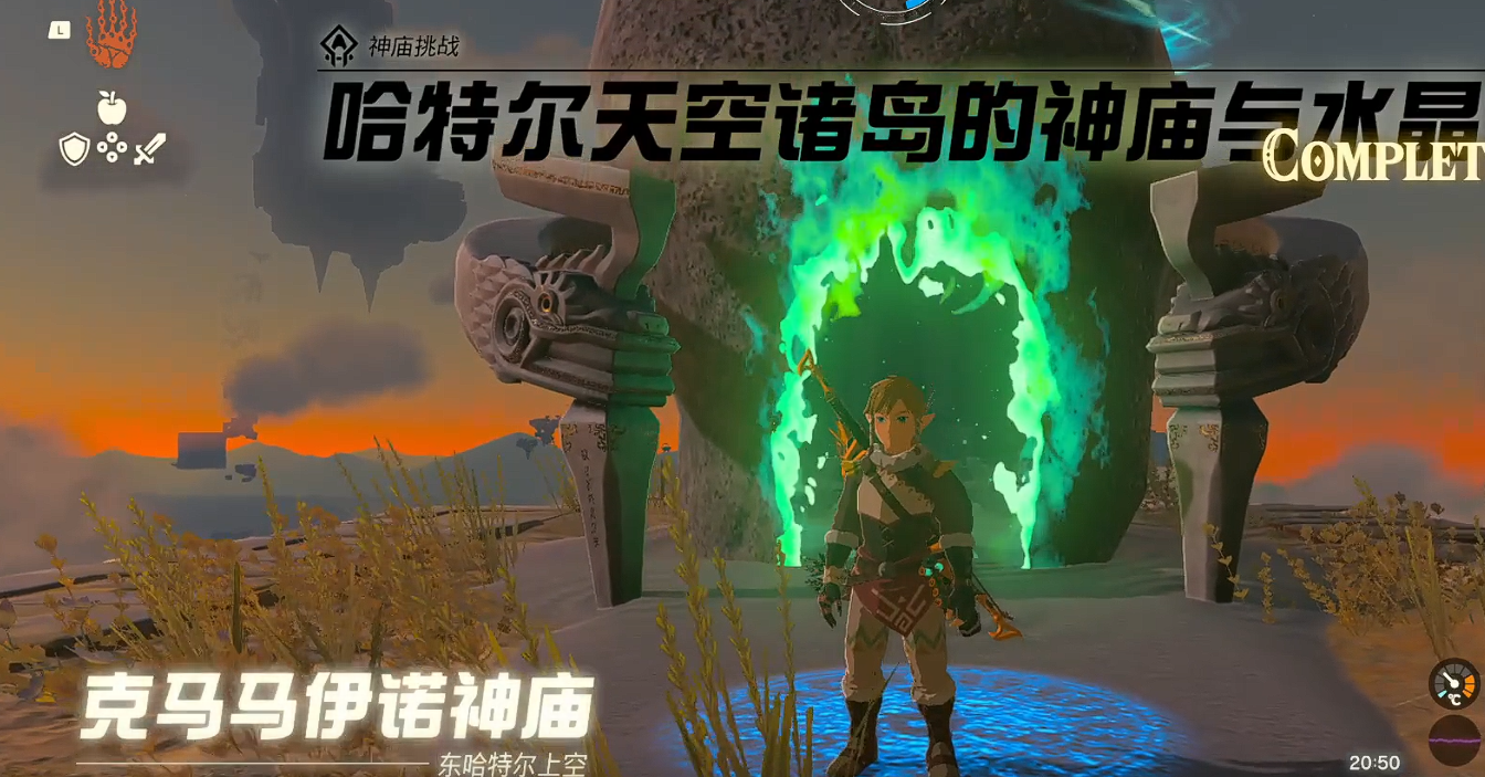 克马马伊诺神庙