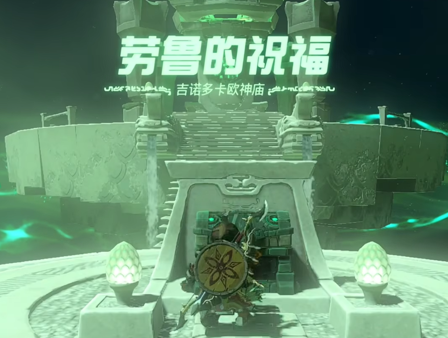 吉诺多卡欧神庙