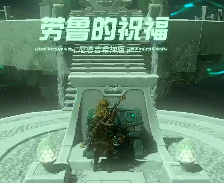 尼恩吉希神庙