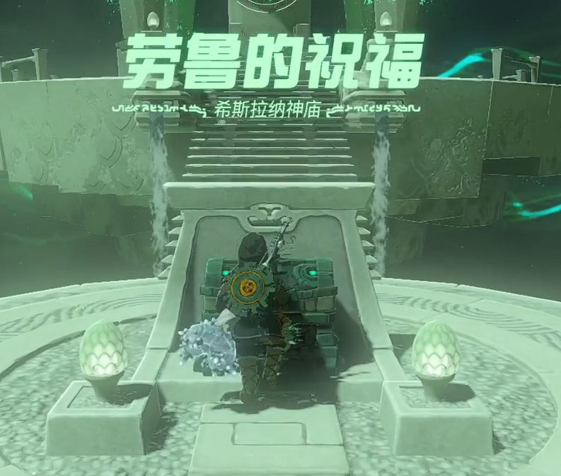 希斯拉纳神庙