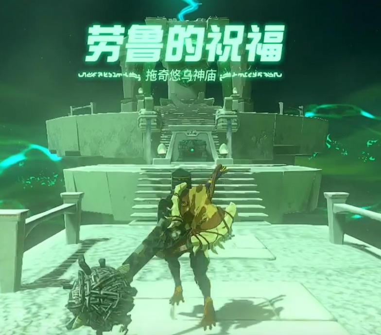 拖奇悠乌神庙