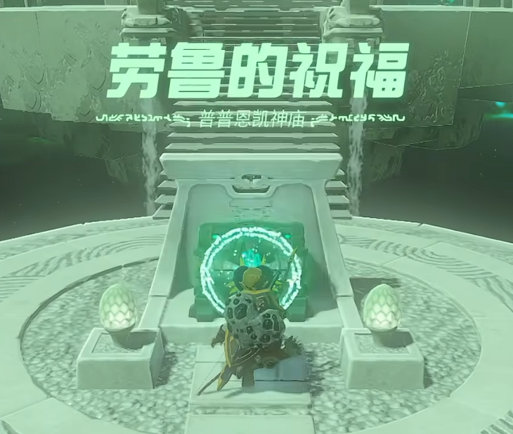普普恩凯神庙