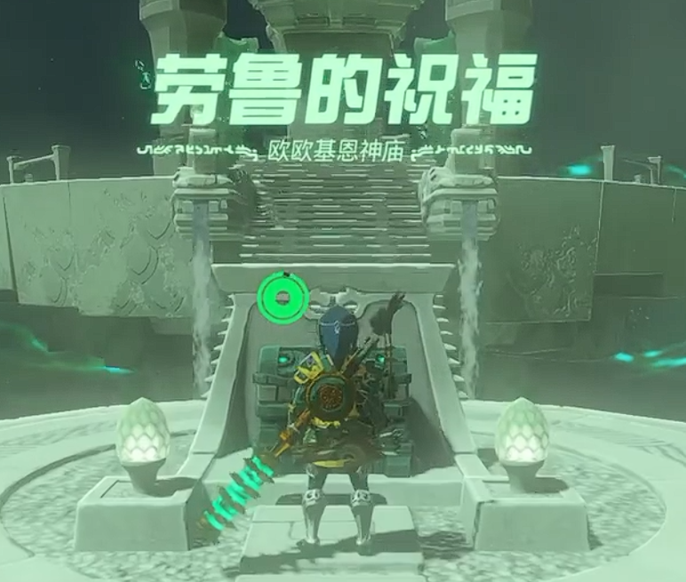 欧欧基恩神庙