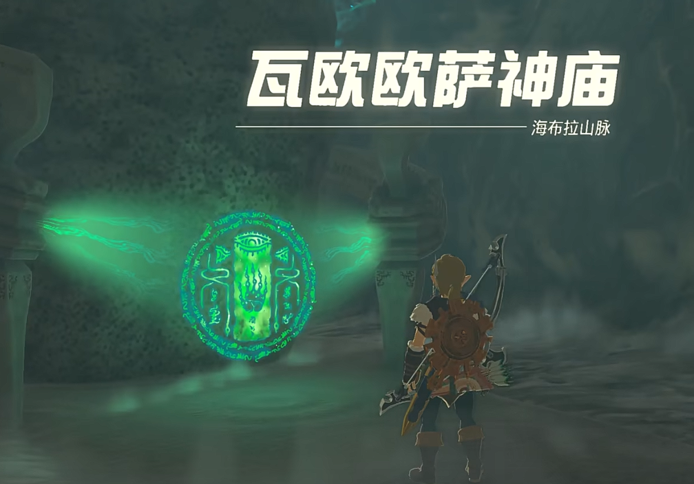 瓦欧欧萨神庙