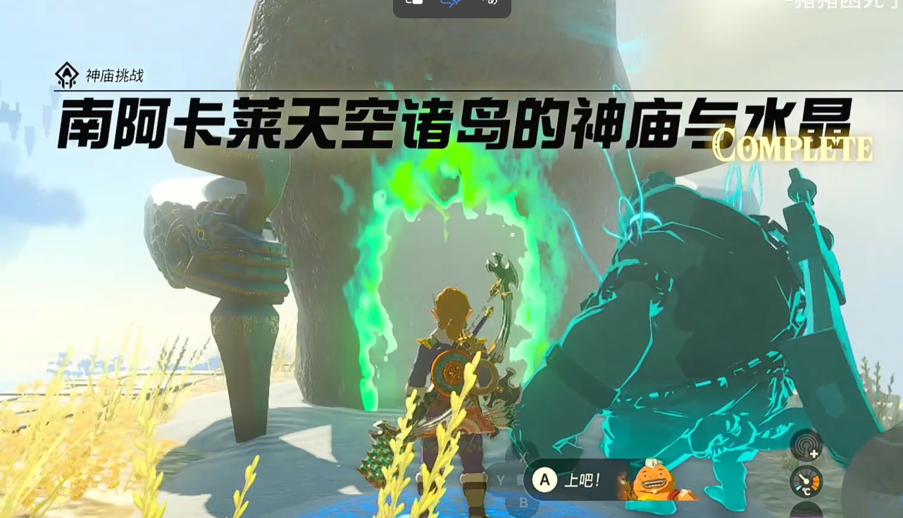 纳塔卡卡神庙