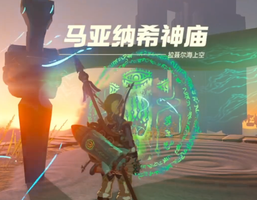 马亚纳希神庙