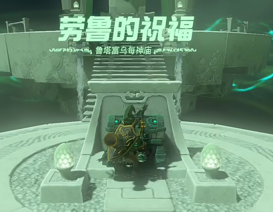 鲁塔富乌每神庙